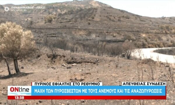 Το σημείο που κυκλώθηκαν από τις φλόγες οι δυο αδικοχαμένοι πυροσβέστες