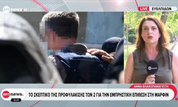 Το σκεπτικό της προφυλάκισης των δύο για την εμπρηστική επίθεση στη Μαρφίν