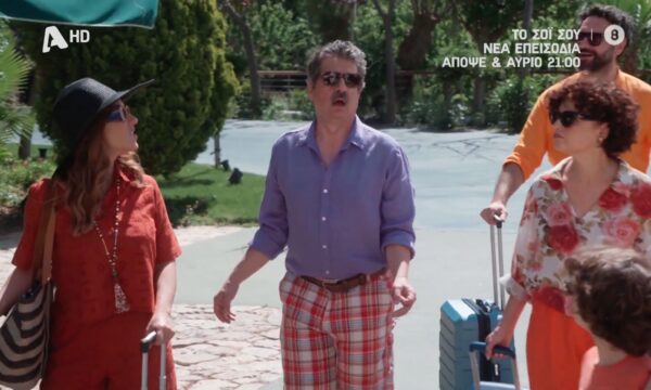 Το Σόι Σου | Απόψε & Αύριο 21:00 – Τα δύο τελευταία επεισόδια της σεζόν