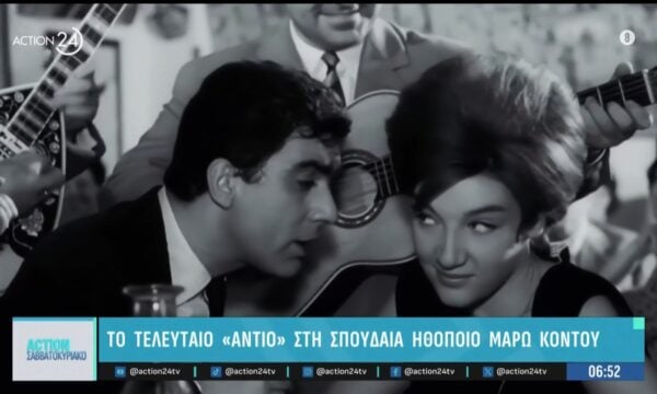 Το τελευταίο αντίο στη Μάρω Κοντού – Άφησε πίσω ανεκτίμητη καλλιτεχνική παρακαταθήκη