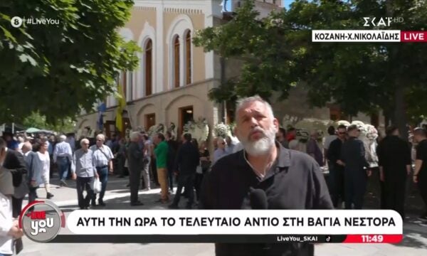 Το τελευταίο αντίο στη Βάγια Νέστορα