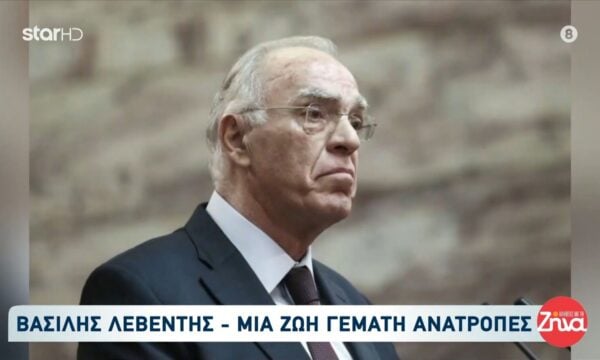 Το τελευταίο αντίο στον Βασίλη Λεβέντη