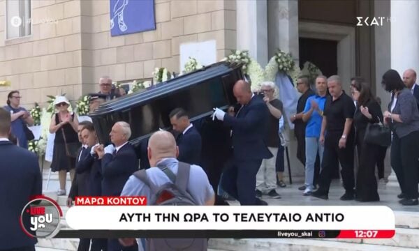 Το τελευταίο χειροκρότημα στη Μάρω Κοντού