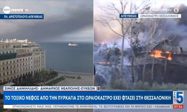 Το τοξικό νέφος από την πυρκαγιά στο Ωραιόκαστρο έχει φτάσει στη Θεσσαλονίκη