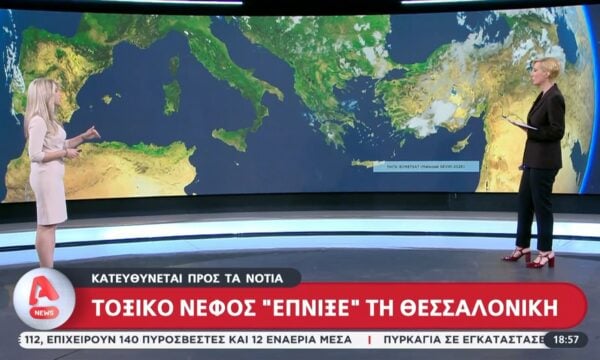 Τοξικό νέφος «έπνιξε» τη Θεσσαλονίκη – Η πρόγνωση από την Σαββίνα Αντουλινάκη