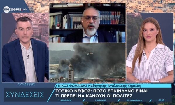 Τοξικό νέφος: Πόσο επικίνδυνο είναι – Τι πρέπει να προσέχουν οι πολίτες