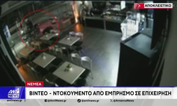 Τον εμπρησμό καφετέριας στη Νεμέα, κατέγραψαν κάμερες ασφαλείας