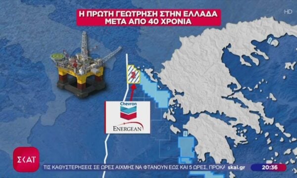 Τον Φεβρουάριο η πρώτη ερευνητική γεώτρηση για υδρογονάνθρακες βορειοδυτικά της Κέρκυρας – Τα οφέλη