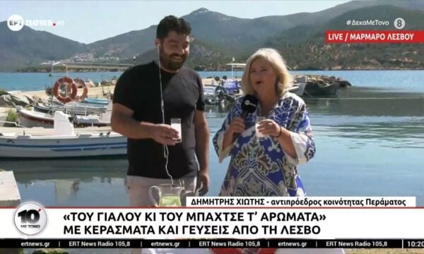 «Του γιαλού και του μπαχτσέ τ’ αρώματα»: Με κεράσματα και γεύσεις από τη Λέσβο