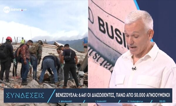 Τουλάχιστον 3.300 διασώστες από 27 χώρες έχουν αναπτυχθεί στην Βενεζουέλα