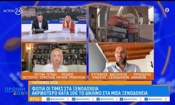 Τουρισμός: Άνοδος τιμών στα καταλύματα – Πόσο κοστίζει ένα δίκλινο