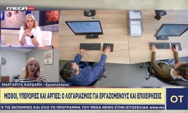 Τουρισμός και επισιτισμός | Το πραγματικό κόστος της εργασίας
