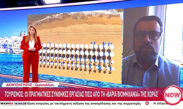 Τουρισμός: Οι πραγματικές συνθήκες εργασίας πίσω από τη “βαριά βιομηχανία” της χώρας