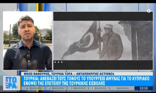 Τουρκία: Ανεβάζει τους τόνους το Υπουργείο Άμυνας για το Κυπριακό ενόψει της επετείου της τουρκικής εισβολής