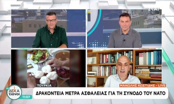 Τουρκία: Δρακόντεια μέτρα ασφαλείας για τη Σύνοδο του ΝΑΤΟ