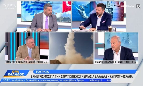 Τουρκία: Εκνευρισμός για την στρατιωτική συνεργασία Ελλάδας – Κύπρου – Ισραήλ