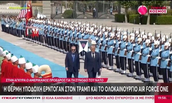 Τουρκία: Η θερμή υποδοχή Ερντογάν στον Τραμπ & το ολοκαίνουριο Air Force One