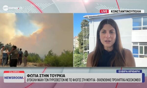 Τουρκία: Μάχη με μεγάλες πυρκαγιές κοντά σε τουριστικές περιοχές – Εκατοντάδες εκκενώσεις