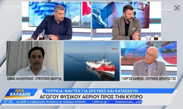 Τουρκία: Navtex για ερεύνες αγωγού φυσικού αερίου προς την Κύπρο