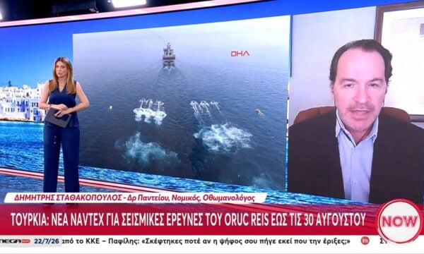 Τουρκία: Νέα Navtex για σεισμικές έρευνες του Oruc Reis έως τις 3ο Αυγούστου