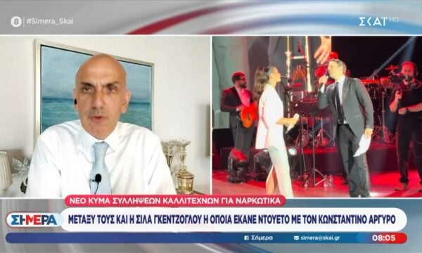 Τουρκία: Νέο κύμα συλλήψεων για ναρκωτικά – Μεταξύ τους και η Σίλα Γέντζογλου