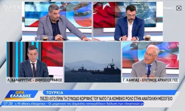 Τουρκία: Ο νόμος της «Γαλάζιας Πατρίδας» και το διπλωματικό παιχνίδι