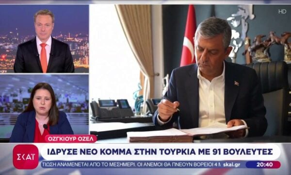 Τουρκία: Ο Οζέλ ίδρυσε νέο κόμμα στην Τουρκία με 91 βουλευτές