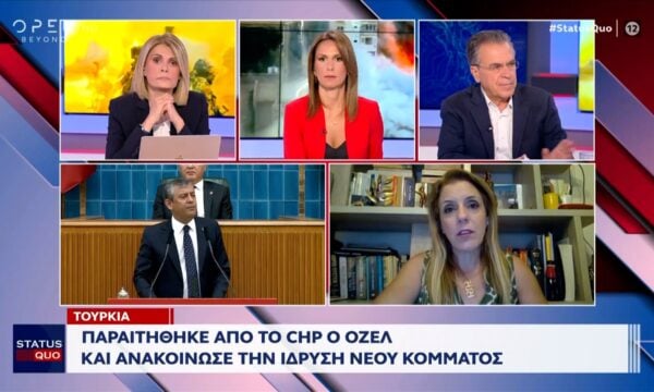 Τουρκία: Παραιτήθηκε από το CHP ο Οζγκιούρ Οζέλ και ανακοίνωσε την ίδρυση νέου κόμματος