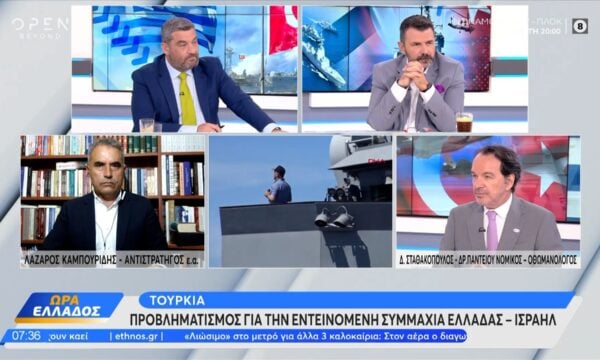 Τουρκία: Προβληματισμός για την εντεινόμενη συμμαχία Ελλάδας – Ισραήλ