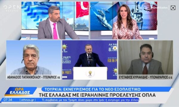 Τουρκία: Στο μικροσκόπιο της Άγκυρας η συμμαχία Ελλάδας – Κύπρου – Ισραήλ