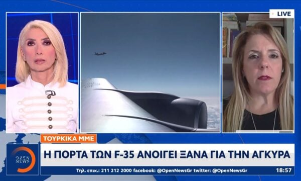Τουρκικά ΜΜΕ: Η πόρτα των F-35 ανοίγει ξανά για την Άγκυρα