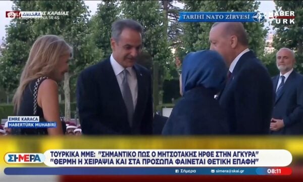 Τουρκικά ΜΜΕ: «Σημαντικό πως ο Μητσοτάκης ήρθε στην Άγκυρα»