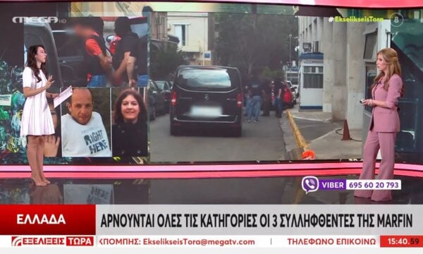 Τραγωδία Μαρφίν: “Φάρσα” χαρακτηρίζουν τη δημογραφία οι συλληφθέντες και αρνούνται όλες τις κατηγορίες