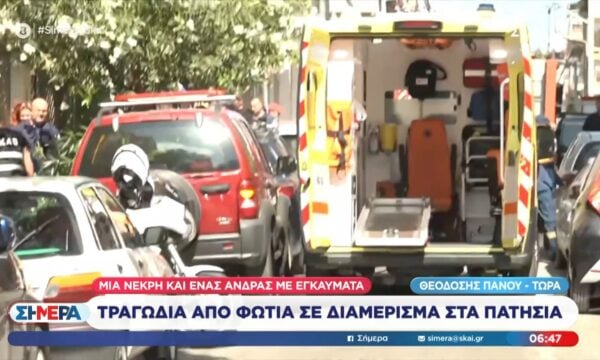 Τραγωδία με μια νεκρή από φωτιά σε διαμέρισμα στα Πατήσια