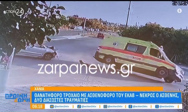 Τραγωδία στα Χανιά: Bίντεο ντοκουμέντο από το τροχαίο με το ασθενοφόρο – Νεκρός ο ασθενής, τραυματίστηκαν 2 διασώστες