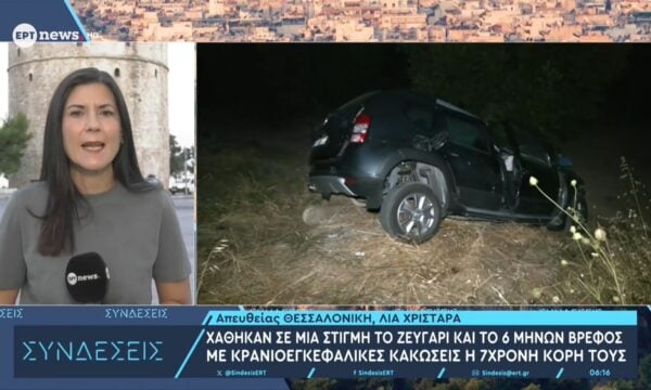 Τραγωδία στη Χαλκιδική: Με κρανιοεγκεφαλικές κακώσεις η 7χρονη κόρη της οικογένειας