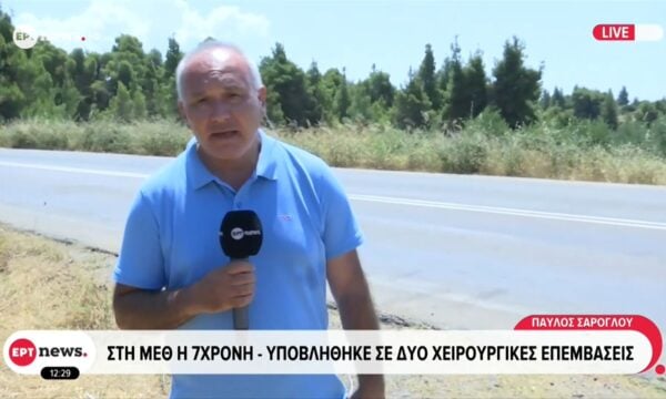 Τραγωδία στη Χαλκιδική: Στη ΜΕΘ η 7χρονη – Υποβλήθηκε σε δύο χειρουργηκές επεμβάσεις