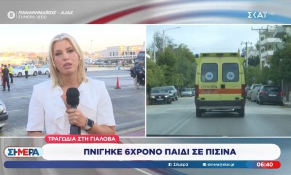 Τραγωδία στη Γιάλοβα – Πνίγηκε σε πισίνα εξάχρονο παιδί