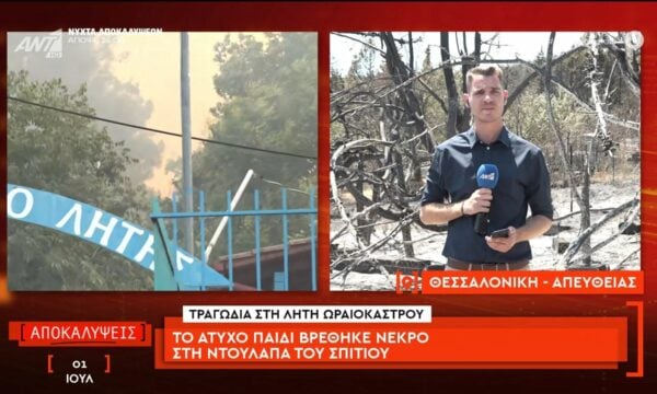 Τραγωδία στη Λητή Ωραιοκάστρου