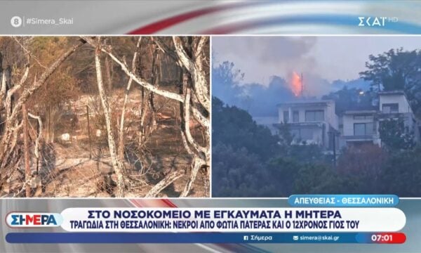Τραγωδία στη Θεσσαλονίκη: Νεκροί από φωτιά πατέρας και 12χρονος γιος