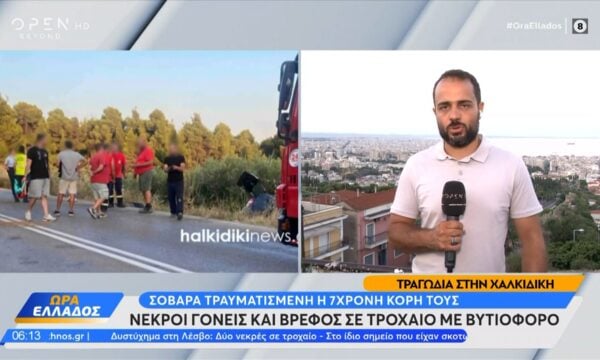 Τραγωδία στην Χαλκιδική: Νεκροί γονείς και μωρό σε τροχαίο με βυτιοφόρο