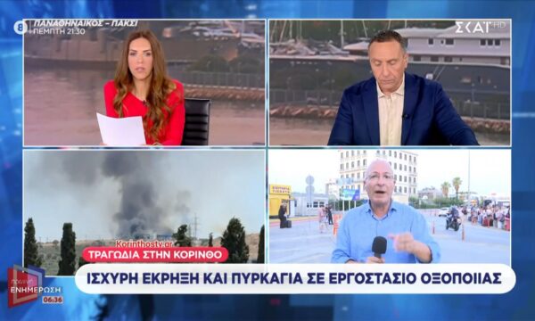 Τραγωδία στην Κόρινθο: Ισχυρή έκρηξη με πυρκαγιά και έναν νεκρό