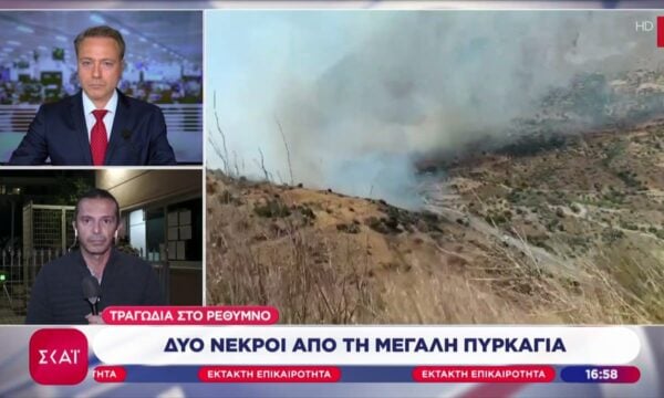 Τραγωδία στο Ρέθυμνο: Δύο νεκροί από τη μεγάλη πυρκαγιά