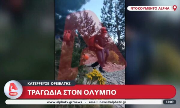 Τραγωδία στον Όλυμπο – Κατέρρευσε ορειβάτης