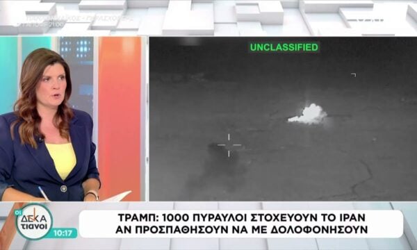 Τραμπ: 1000 πύραυλοι στοχεύουν το Ιράν αν προσπαθήσουν να με δολοφονήσουν