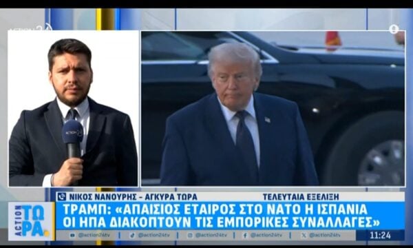 Τραμπ: «Απαίσιος εταίρος στο ΝΑΤΟ η Ισπανία – Οι ΗΠΑ διακόπτουν τις εμπορικές συναλλαγές»