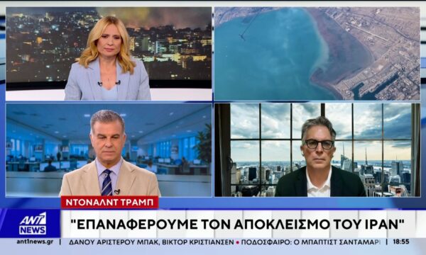 Τραμπ: Επαναφέρουμε τον αποκλεισμό του Ιράν