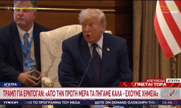 Τραμπ για Ερντογάν: «Από την πρώτη μέρα τα πήγαμε καλά – Έχουμε χημεία»