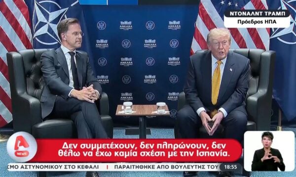 Τραμπ: Η Ισπανία είναι απαράδεκτος σύμμαχος στο ΝΑΤΟ