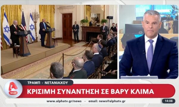 Τράμπ – Νετανιάχου: Κρίσιμη συνάντηση σε βαρύ κλίμα